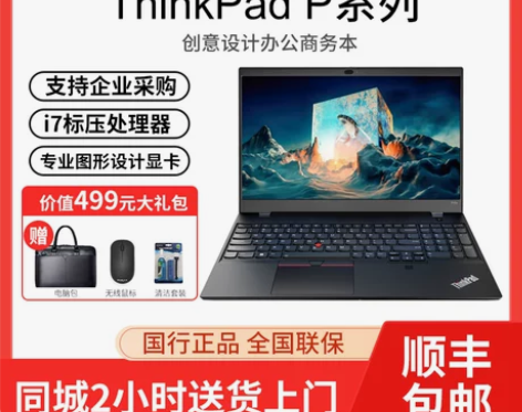 ThinkPad P15V I7 2022...