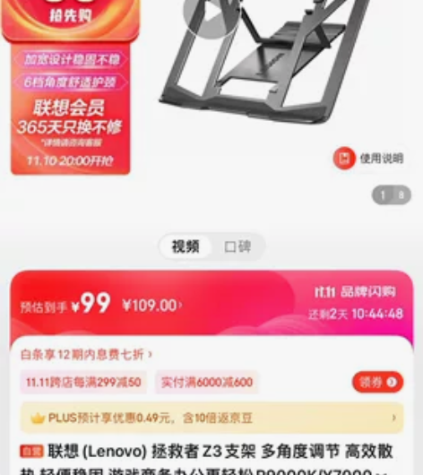 全新联想(Lenovo) 拯救者Z3支架 ...