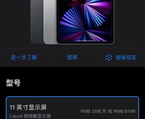 国行ipad pro 2021 11寸深灰...