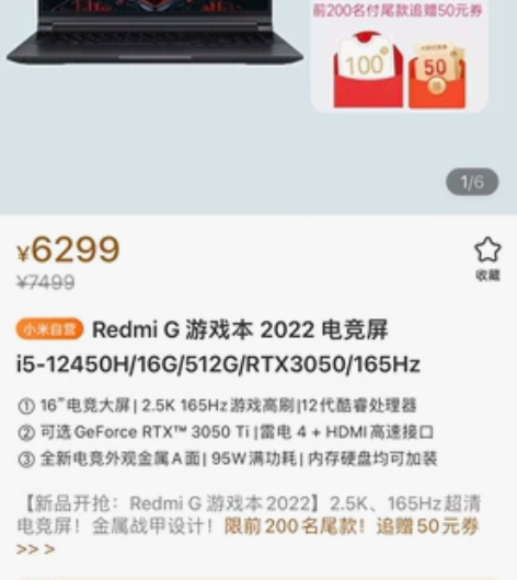红米G笔记本 2022 RedmiG 游戏...