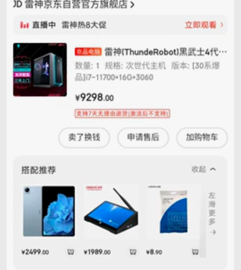 雷神黑武士，去年入手，八成新基本没怎么用。...