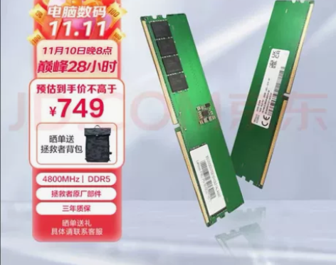 联想16G DDR5 4800:台式机内存...