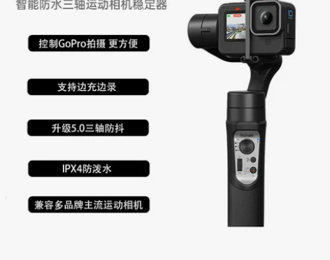 浩瀚iSteady Pro4运动相机GoP...