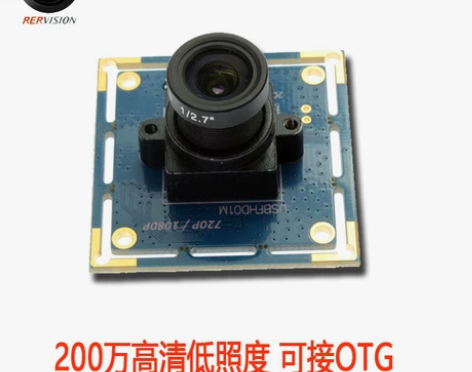 200万1080P USB摄像头模组 高速...