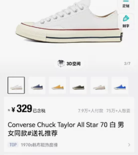 低帮白色匡威37码 有点旧了,大刀出