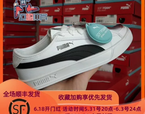 跑腿体育 Puma彪马 男女 黑白皮质 情...