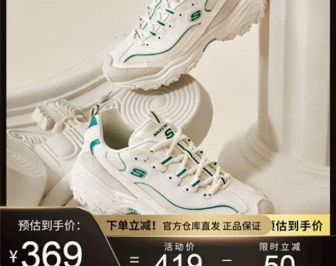 skechers斯凯奇老爹鞋希腊运动男女2...