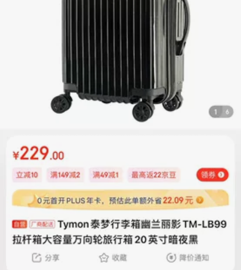 Tymon泰梦行李箱幽兰丽影TM-LB99...