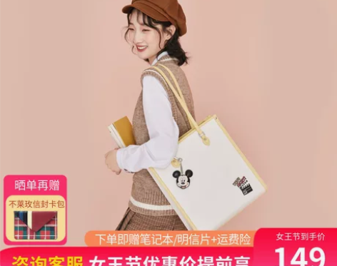 不莱玫singingbags迪士尼联名托特...