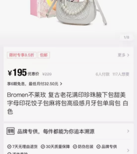 bromen不莱玫 珍珠腋下包 有肩带 可...