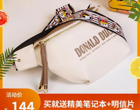 正品不莱玫女包迪士尼斜跨包腰包唐老鸭手机包...