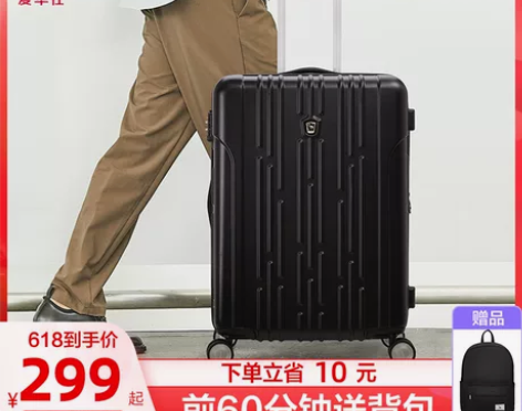 【双旦礼遇价】爱华仕24寸拉杆箱箱套组合万...