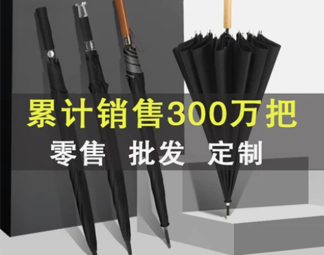 雨伞定制logo印刷广告伞定做订制印字酒店...