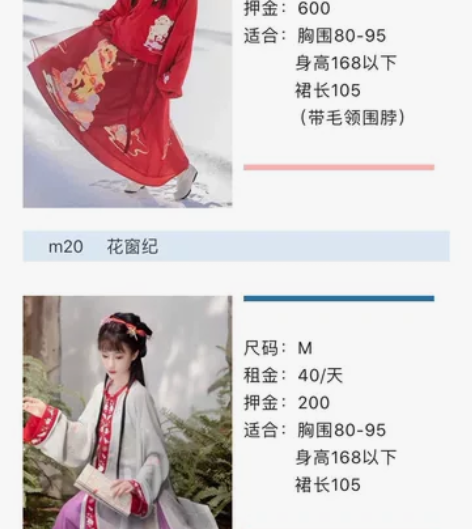 出租汉服 明制司南阁红璎珞花嫁 红色明制少...