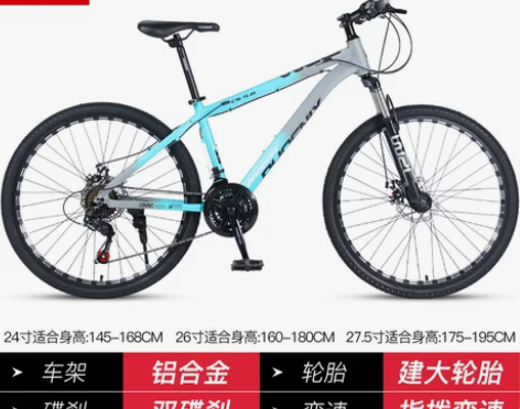 凤凰铝合金山地自行车男式成人变速青少年学生...