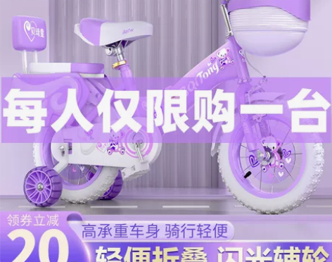 自行车 贝琦童儿童2-5-6-7-9岁10
