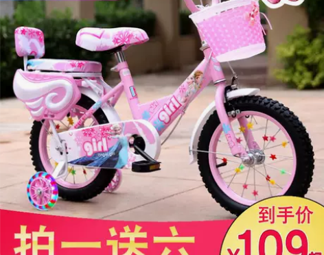 自行车 儿童18寸公主款女孩3-4-5-6...