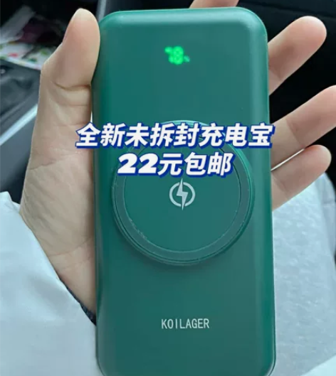全新包邮无线充电宝20000毫安大容量快充...