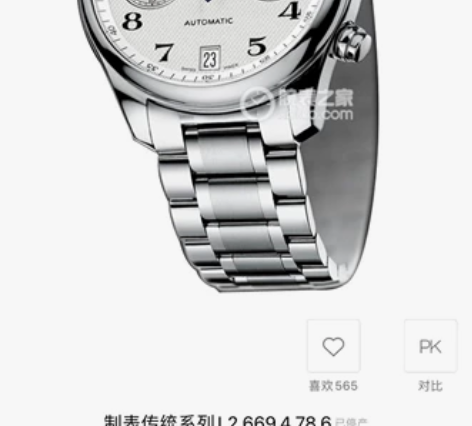 浪琴名匠男表 型号L2.669.4.78.6，表径38.5毫...