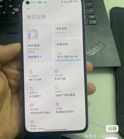MIUI/小米 小米 11 青春版（5G）...