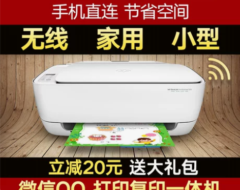 HP惠普3636彩色小型打印机家用学生作业...