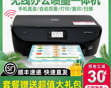 99新二手打印机惠普喷墨打印机家用办公大容...