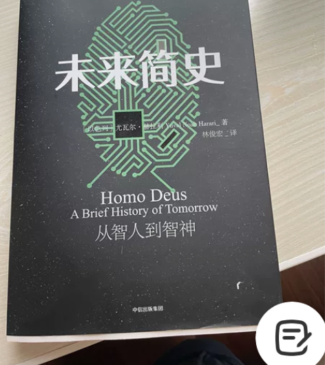 未来简史 时间简史 今日简史一共三本书 全...