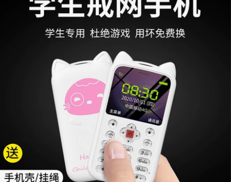 用坏免费换 儿童手机 迷你非智能学生手机只...