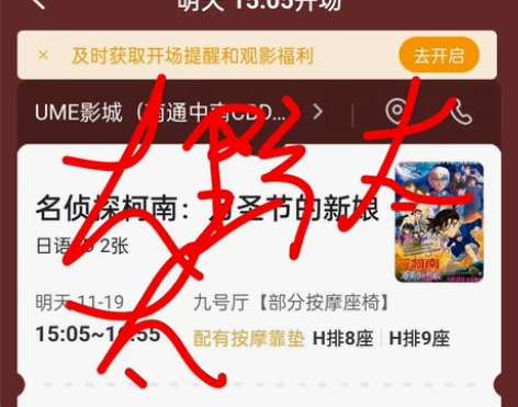 名侦探柯南万圣节的新娘 崇川CBD大有境电...