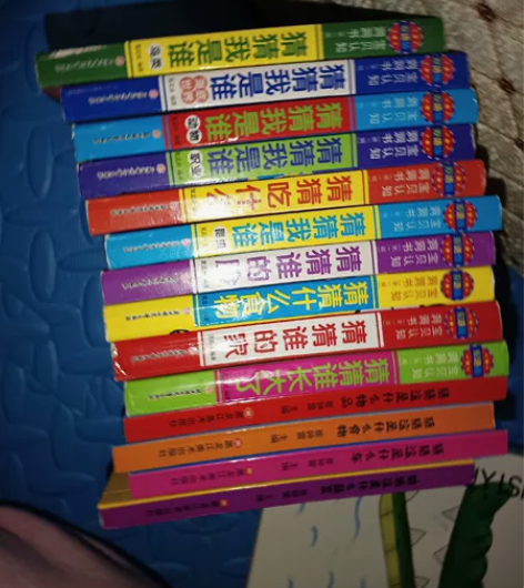 低幼书处理  包邮 14本猜猜我是谁系列 ...