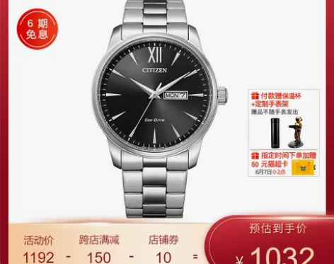 西铁城手表男官方正品商务休闲钢带光动能防水...