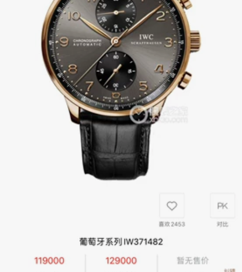 2014年全套IWC万国表葡萄牙系列IW3...