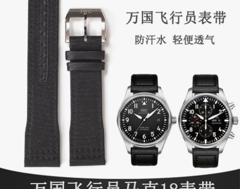 IWC万国手表带织物帆布尼龙男原装适用马克...