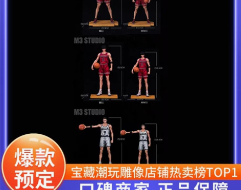 小智gk M3 SD灌篮高手 流川枫 樱木...