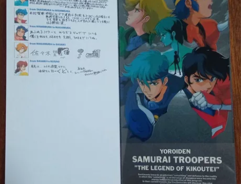 【绝罕】铠传（魔神坛斗士）主角声优签字 经...