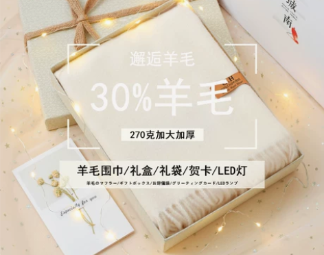 围巾生日礼物羊毛高端秋冬季中秋节送女朋友