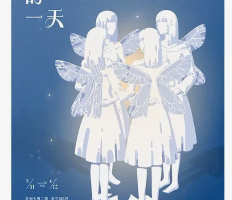 【折价出】音乐剧最美的一天12.3午场14...