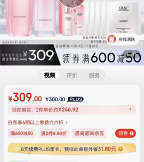 olay玉兰油桃花水乳套装 包括：乳150...