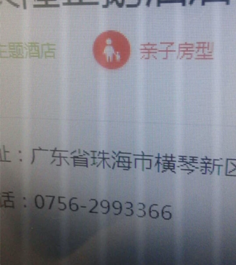 单位福利长隆企鹅酒店套票官网九折。折上折灰...