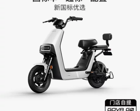【狂欢价】【门店自提】小牛电动G0 40锂...