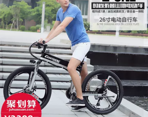 正步 26寸折叠电动车山地车自行车助力48...