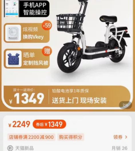 12月中旬出电动车，一年前购买，800出 ...