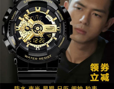 三达手表 李现电子男初高中学生潮流运动跑步...