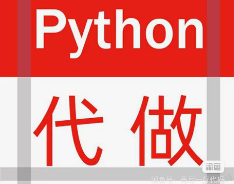 Python代码编写，jupyter，任何...