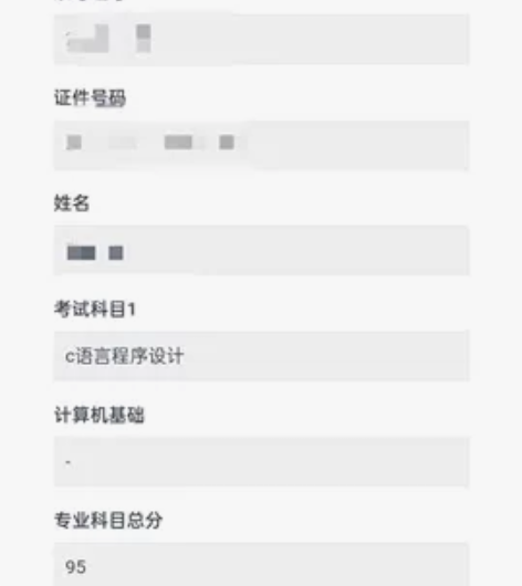 上海建桥学院专升本 计算机专业c语言复习资料