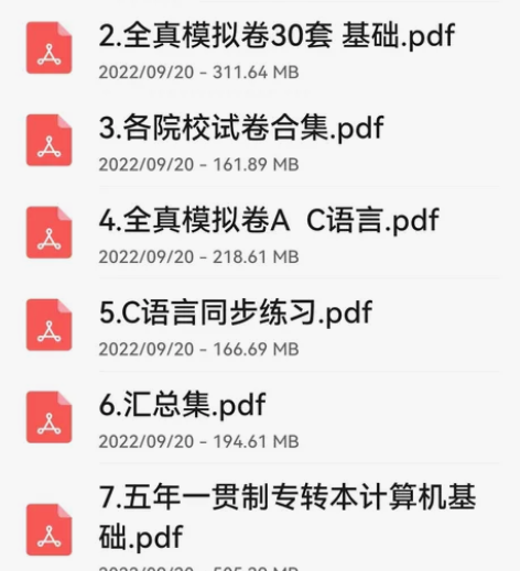 江苏专转本计算机编程复习资料 感兴趣的话点...