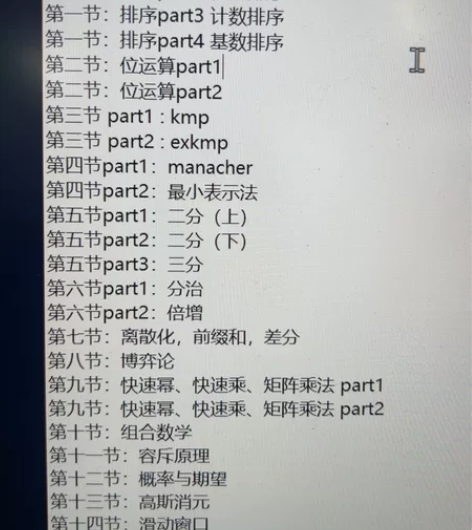 蓝桥杯b组算法辅导，认真学习保拿国奖 感兴...