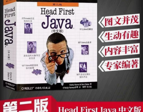 包邮 Head First Java (中...