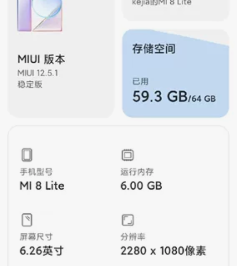 小米8lite 详细的看图。手机还在用。屏...
