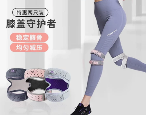 跳绳髌骨带护膝女运动专用专业跑步膝盖固定夏...